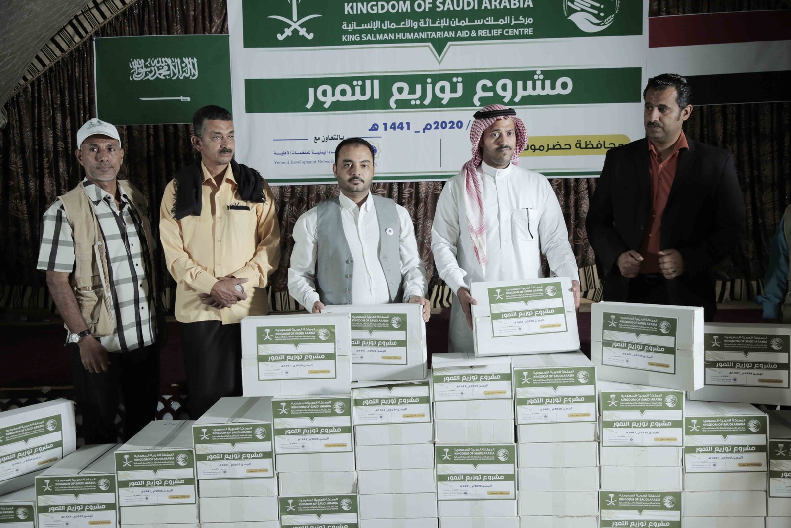 صورة غلاف: مشروع توزيع التمور للعام 2020