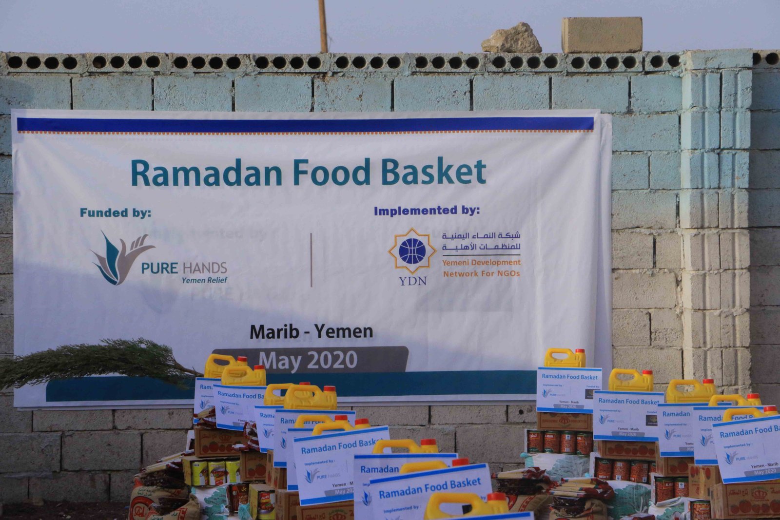 صورة غلاف: مشروع السلال الغذائية الرمضانية 1441هـ