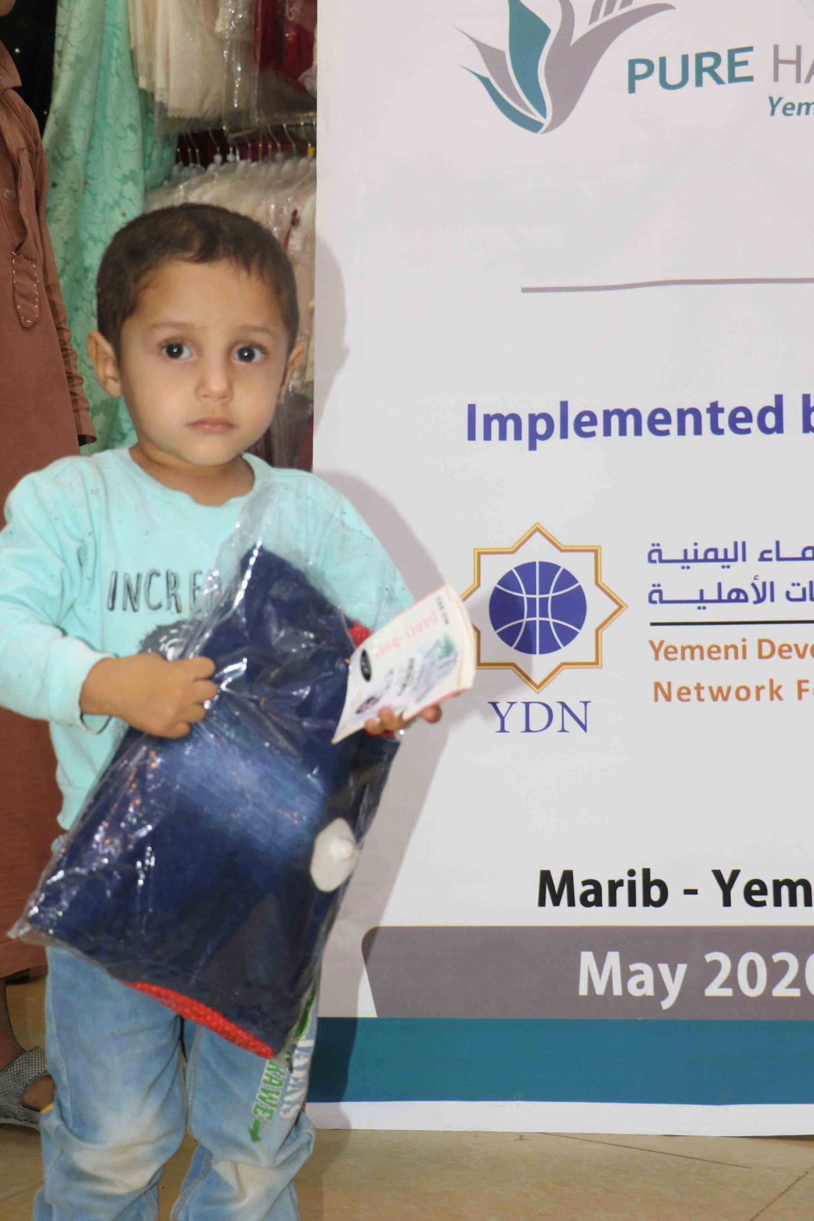 صورة غلاف: مشروع كسوة العيد 1441