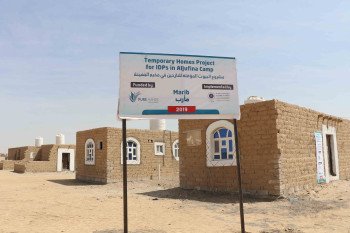 صورة مشروع: مشروع البيوت المؤقتة 2019